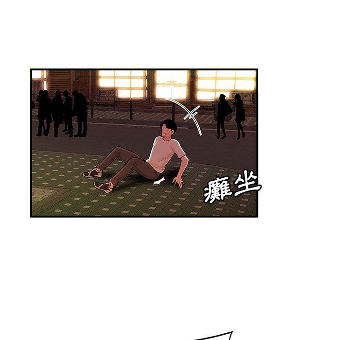 絕命陷阱 第 31 話 第72页