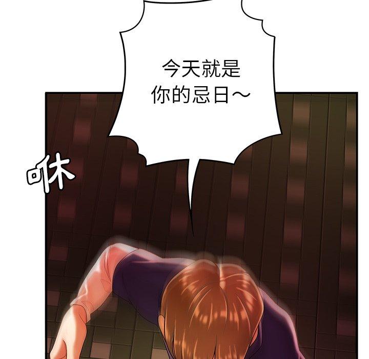 絕命陷阱 第 31 話 第73页
