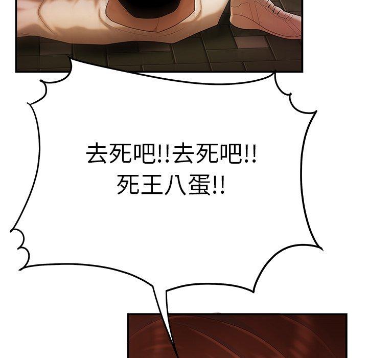 絕命陷阱 第 31 話 第79页