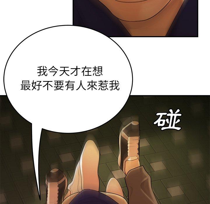 絕命陷阱 第 31 話 第81页