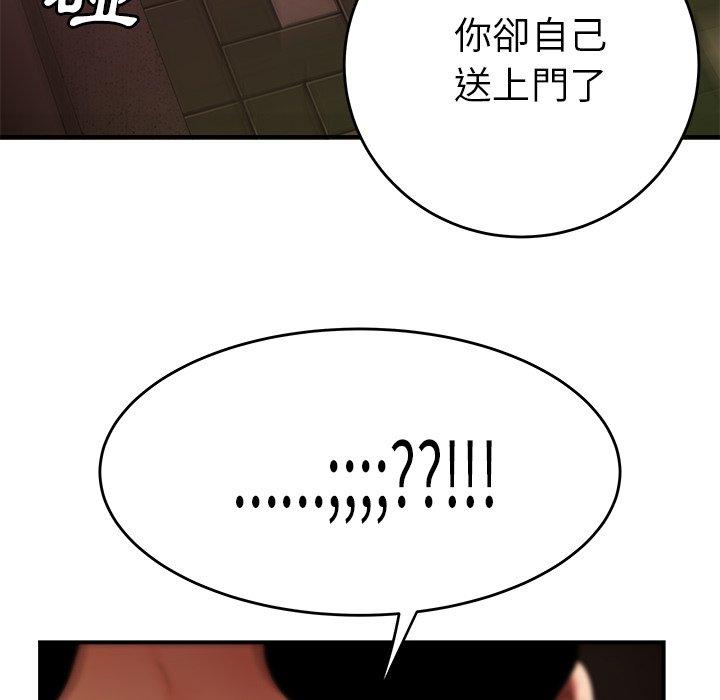 絕命陷阱 第 31 話 第83页