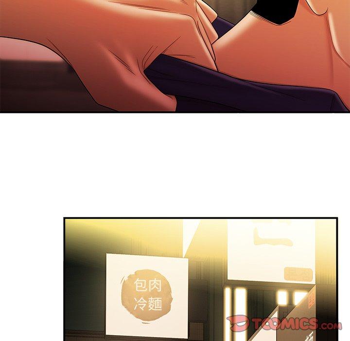 絕命陷阱 第 31 話 第87页