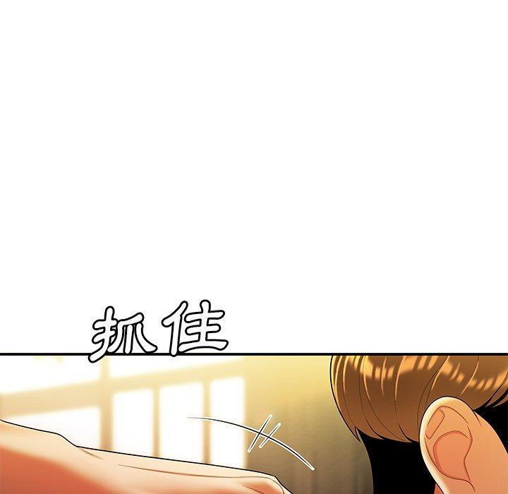 絕命陷阱 第 31 話 第86页