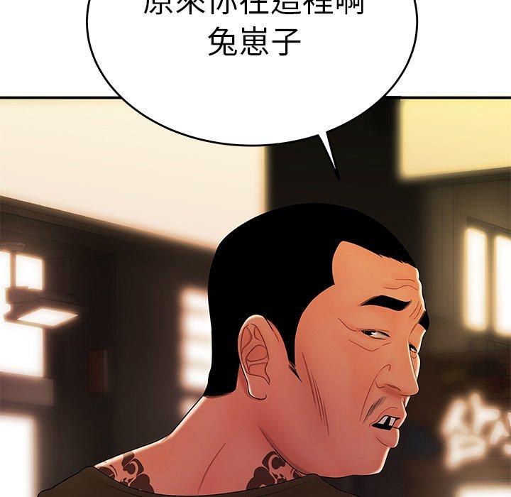 絕命陷阱 第 31 話 第91页