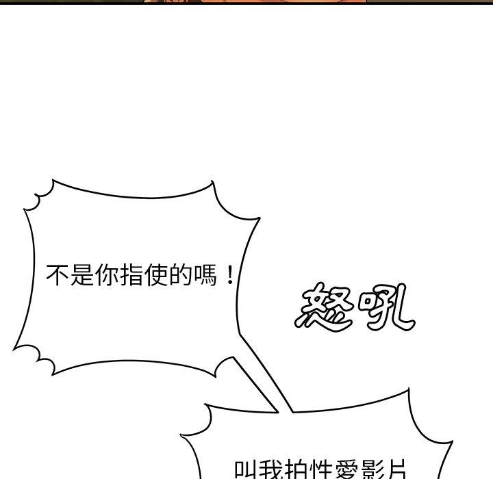絕命陷阱 第 31 話 第95页