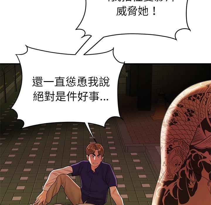 絕命陷阱 第 31 話 第96页