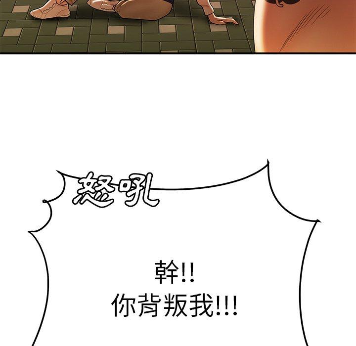 絕命陷阱 第 31 話 第97页