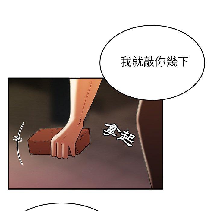 絕命陷阱 第 31 話 第100页