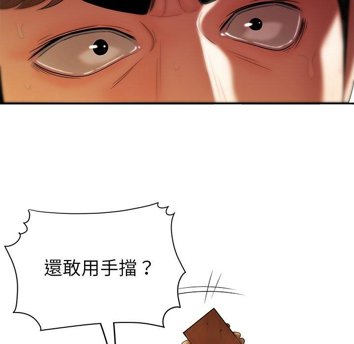 絕命陷阱 第 31 話 第104页