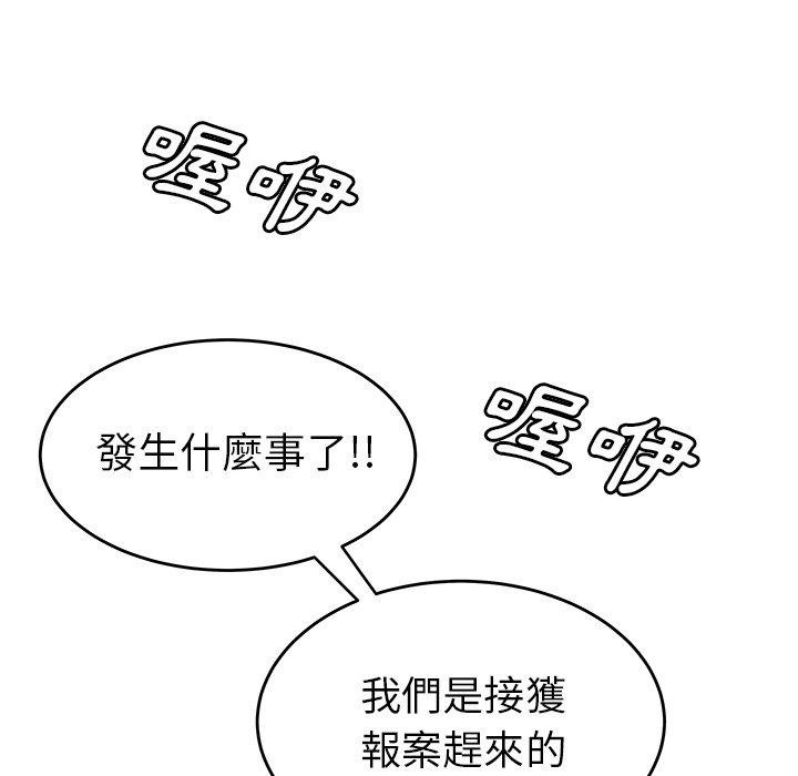 絕命陷阱 第 31 話 第107页