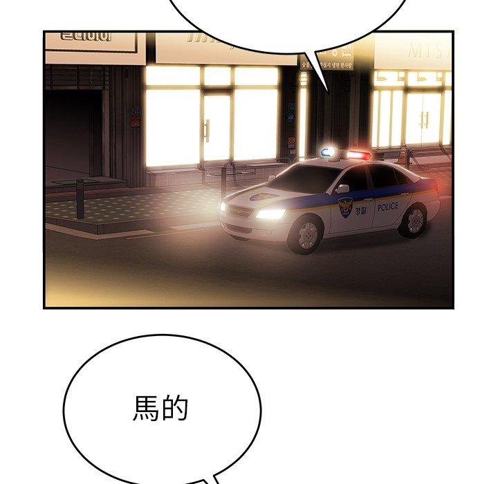 絕命陷阱 第 31 話 第108页