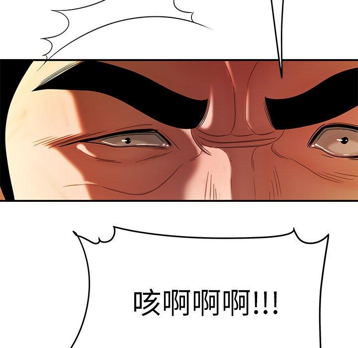 絕命陷阱 第 31 話 第113页