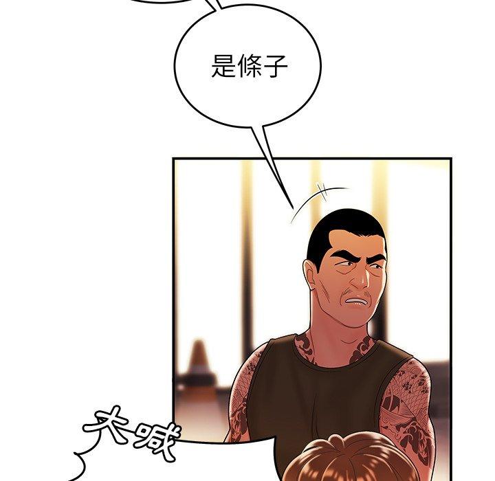 絕命陷阱 第 31 話 第109页