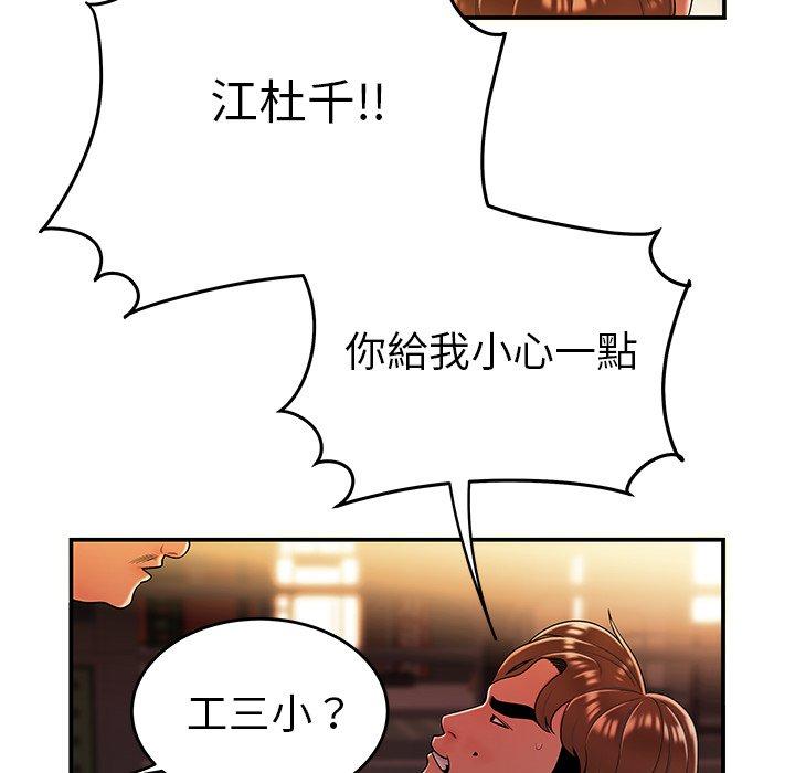 絕命陷阱 第 31 話 第110页