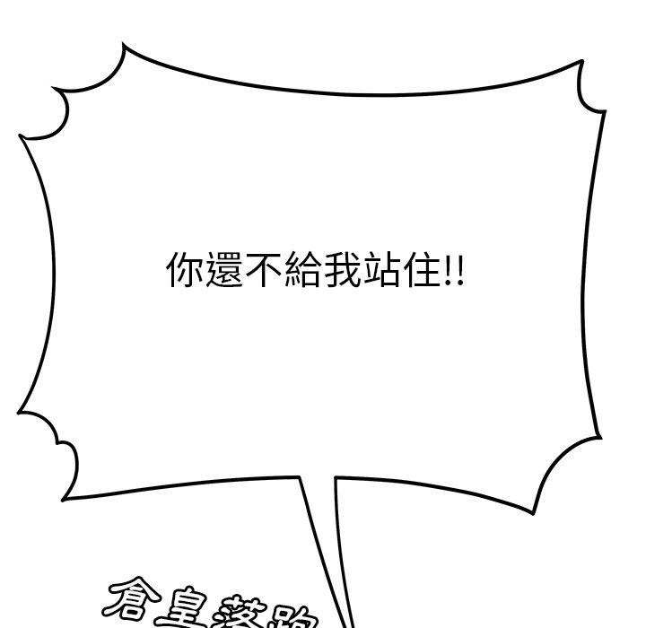 絕命陷阱 第 31 話 第115页
