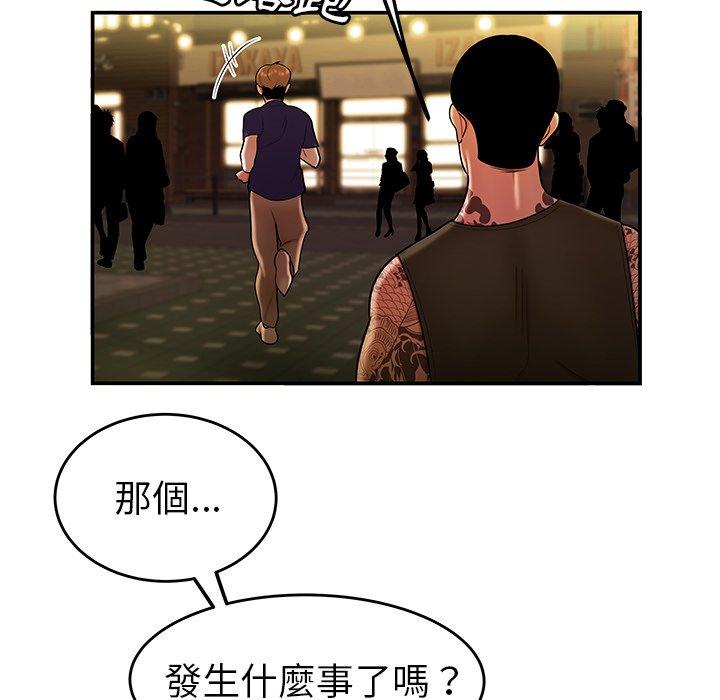 絕命陷阱 第 31 話 第116页