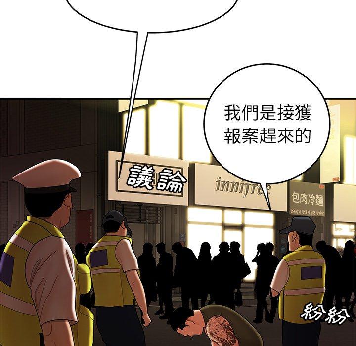 絕命陷阱 第 31 話 第117页