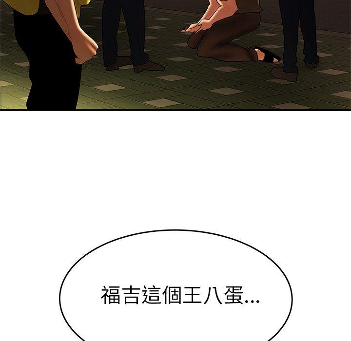 絕命陷阱 第 31 話 第118页