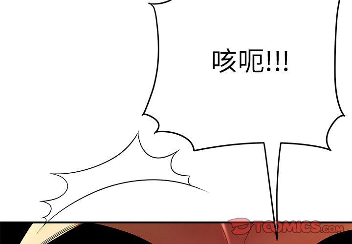 絕命陷阱 第 32 話 第2页