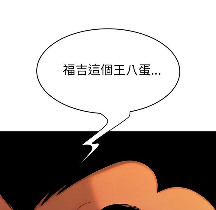 絕命陷阱 第 32 話 第9页