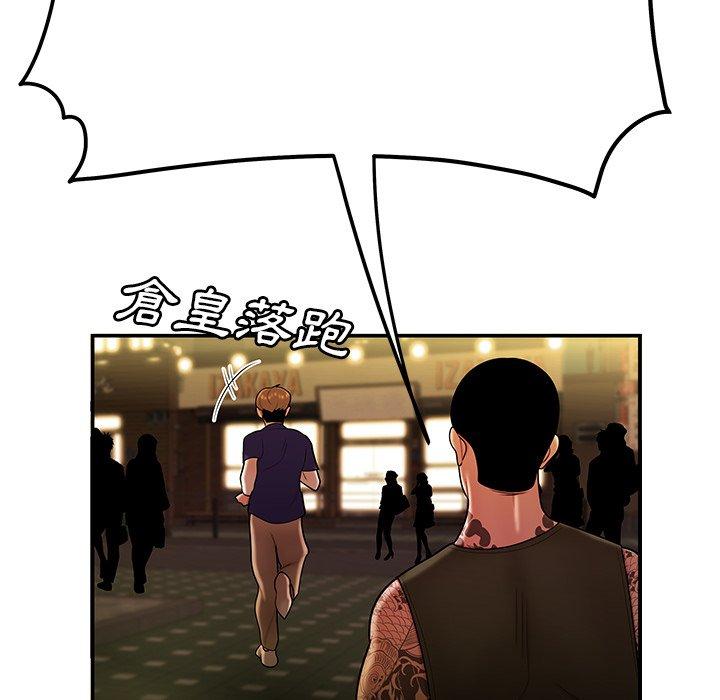 絕命陷阱 第 32 話 第6页