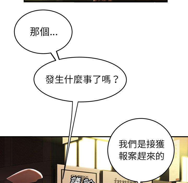 絕命陷阱 第 32 話 第7页