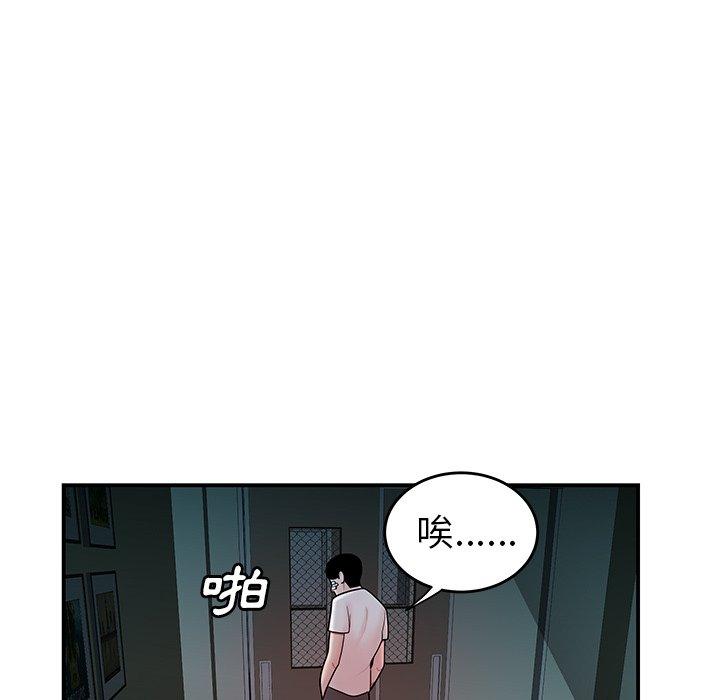 絕命陷阱 第 32 話 第30页