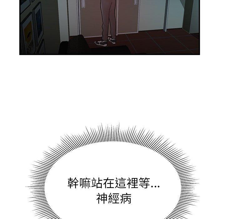 絕命陷阱 第 32 話 第31页