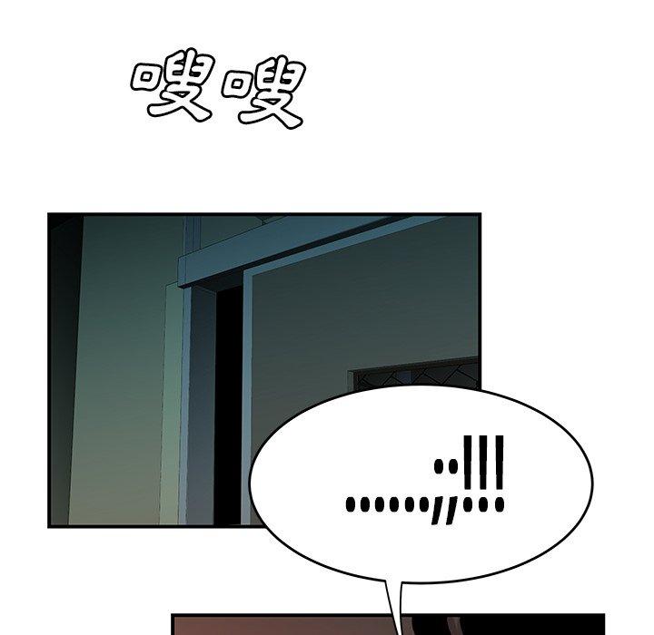 絕命陷阱 第 32 話 第34页