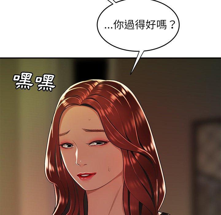 絕命陷阱 第 32 話 第36页