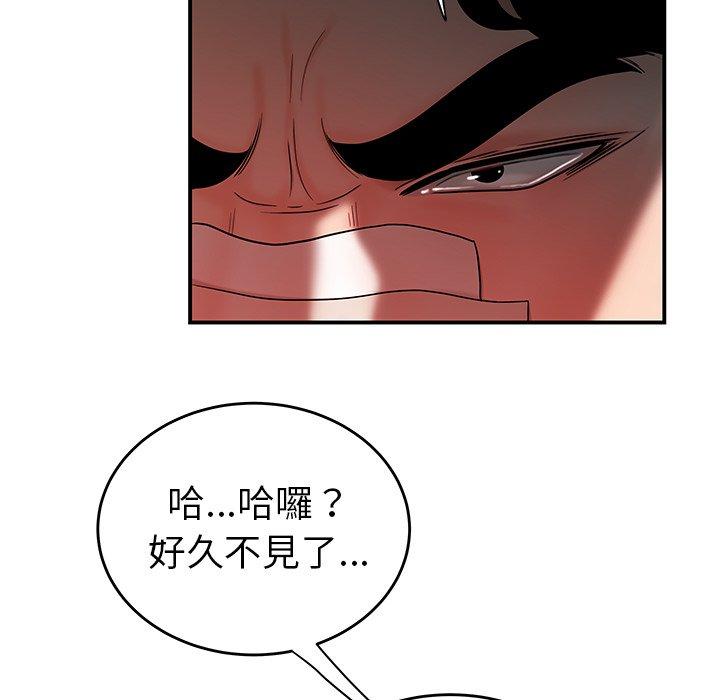 絕命陷阱 第 32 話 第35页