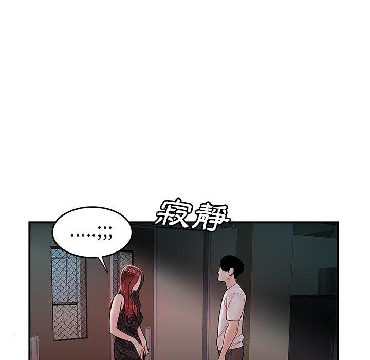 絕命陷阱 第 32 話 第39页