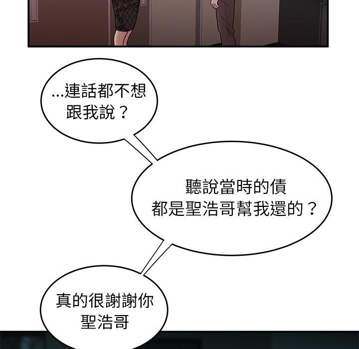絕命陷阱 第 32 話 第40页