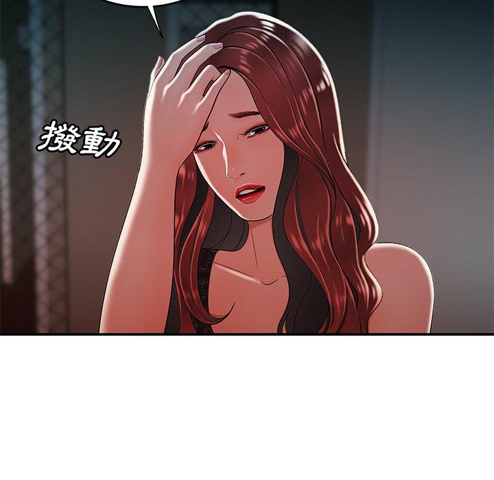絕命陷阱 第 32 話 第41页