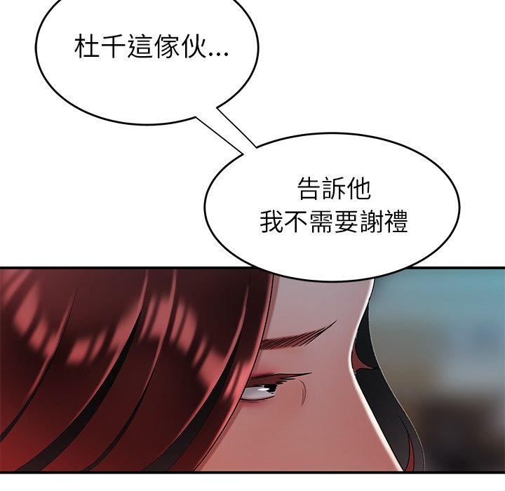 絕命陷阱 第 32 話 第44页