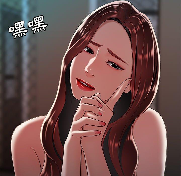絕命陷阱 第 32 話 第46页