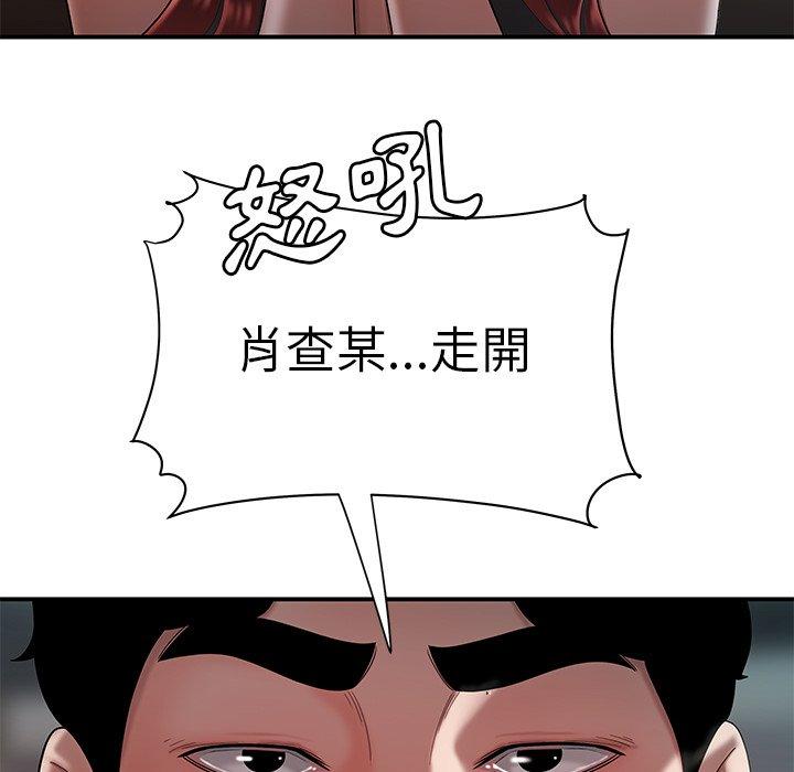 絕命陷阱 第 32 話 第47页