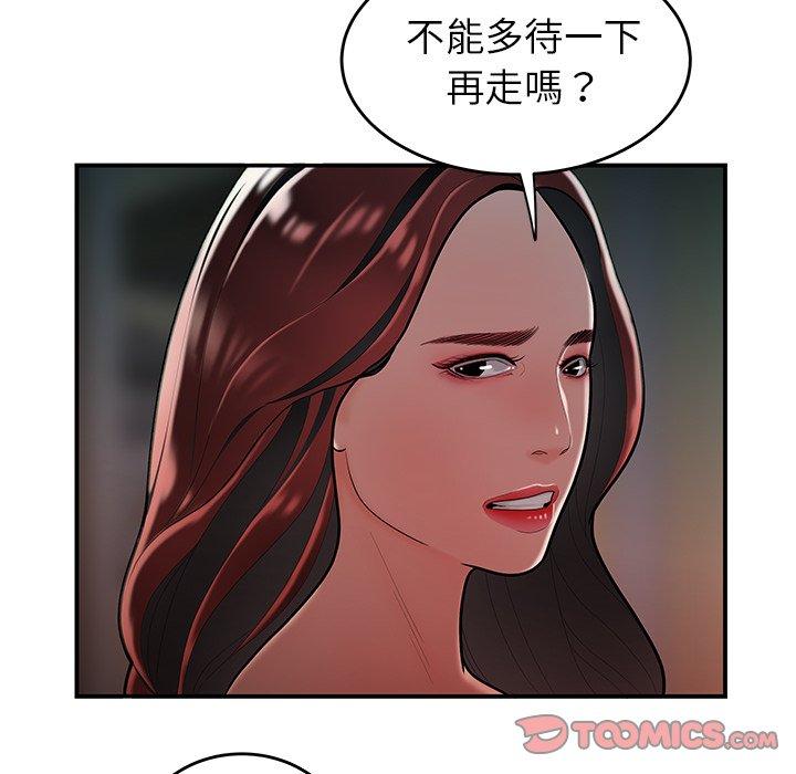 絕命陷阱 第 32 話 第50页
