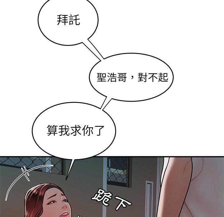 絕命陷阱 第 32 話 第51页