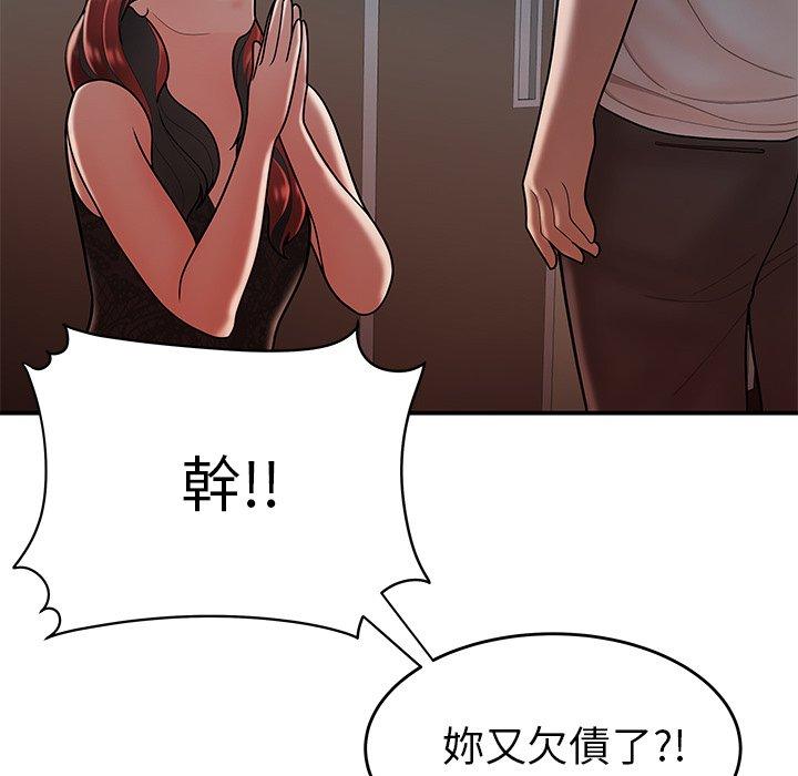 絕命陷阱 第 32 話 第52页