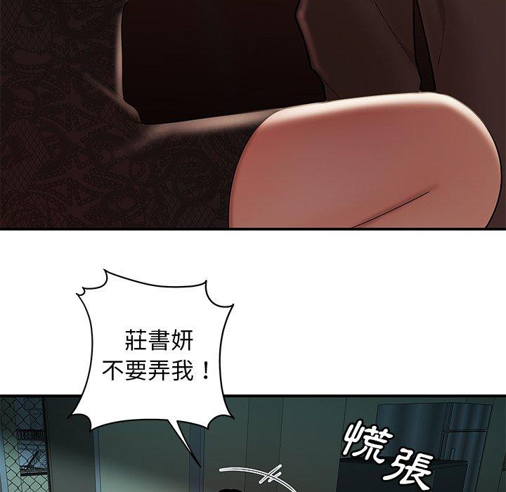 絕命陷阱 第 32 話 第57页