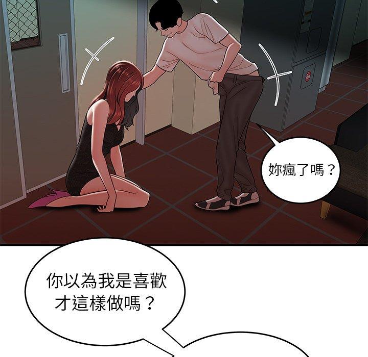 絕命陷阱 第 32 話 第58页