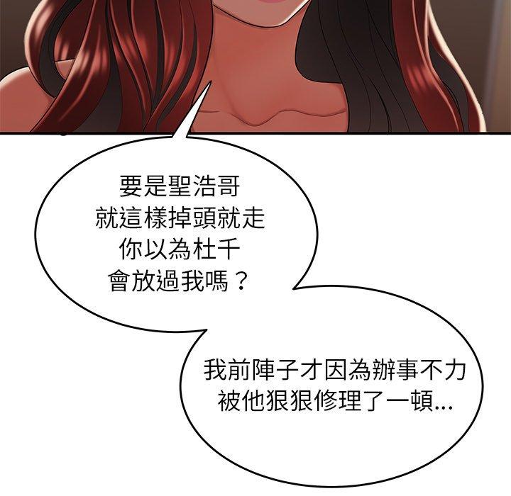 絕命陷阱 第 32 話 第60页