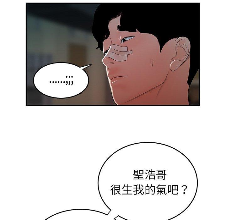 絕命陷阱 第 32 話 第61页