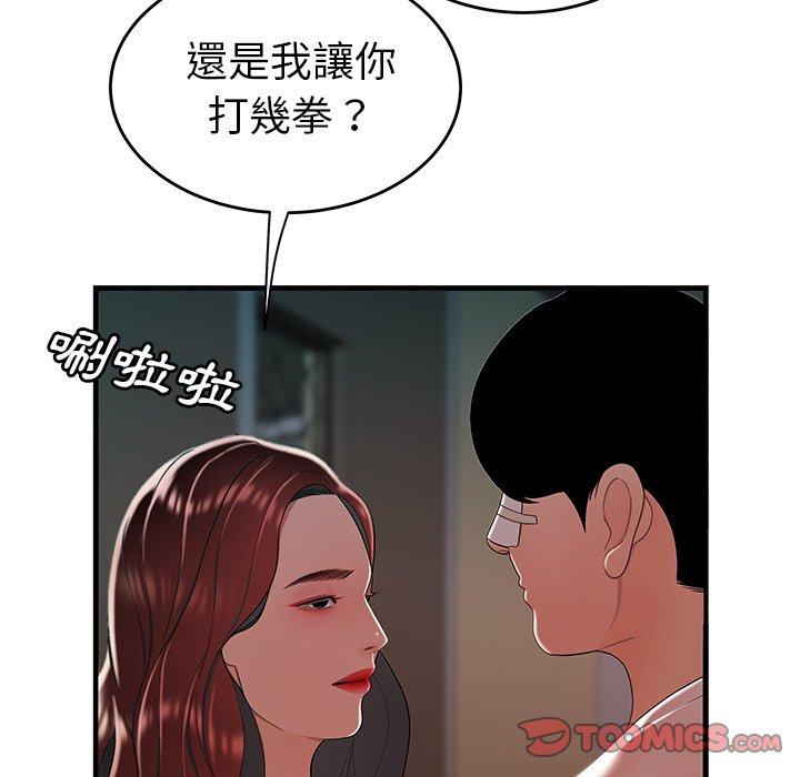 絕命陷阱 第 32 話 第62页