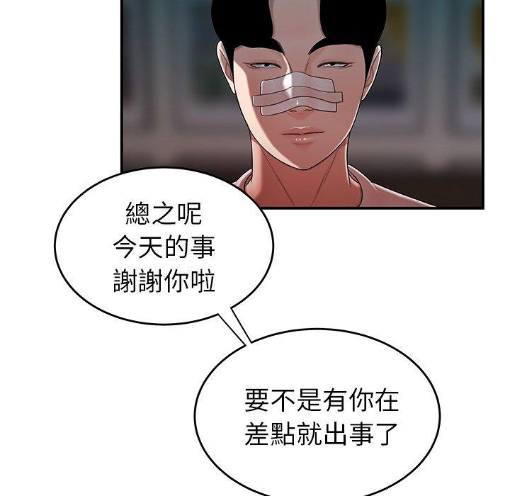 絕命陷阱 第 32 話 第16页