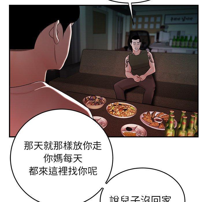 絕命陷阱 第 32 話 第17页