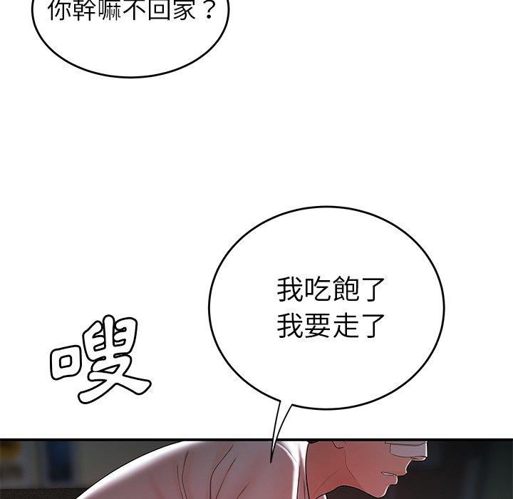 絕命陷阱 第 32 話 第19页