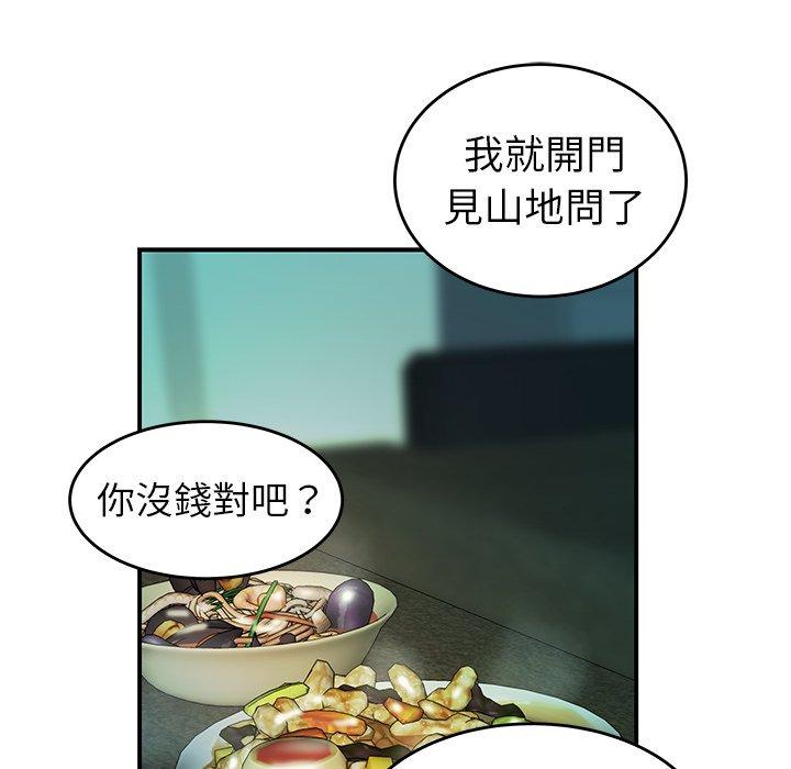 絕命陷阱 第 32 話 第21页