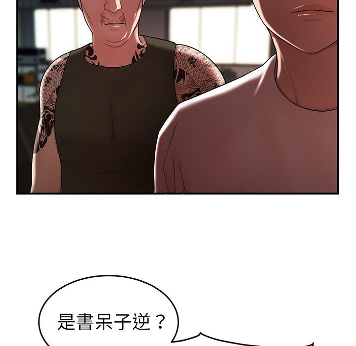 絕命陷阱 第 32 話 第27页
